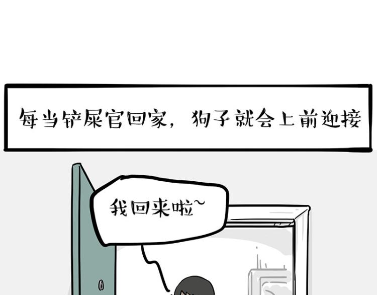 🍘吾皇巴扎黑 第285话 用四招4:0稳赢 第29页