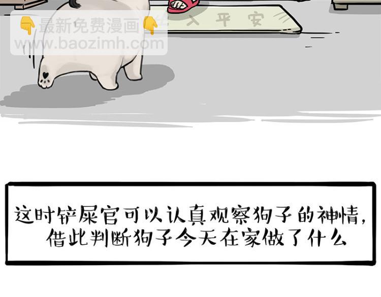 🍘吾皇巴扎黑 第285话 用四招4:0稳赢 第31页