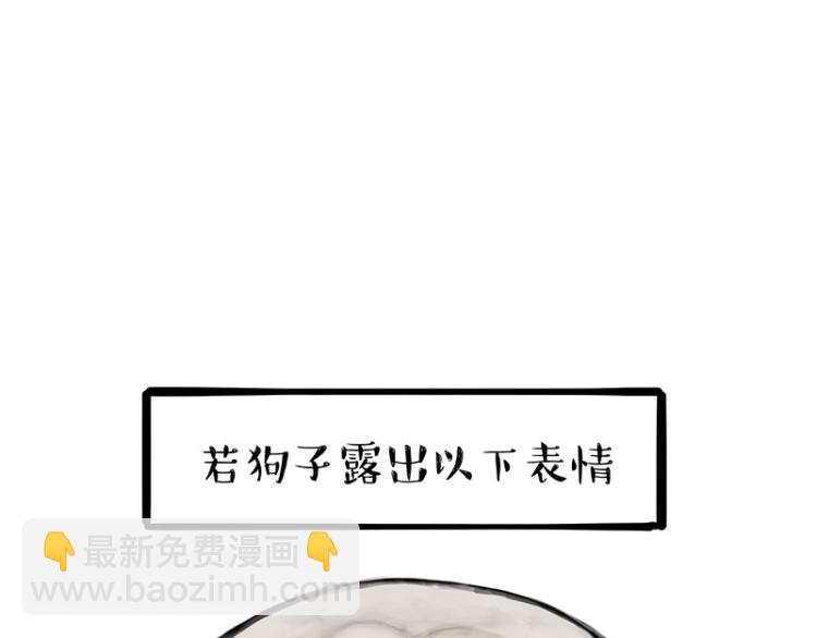 🍘吾皇巴扎黑 第285话 用四招4:0稳赢 第33页