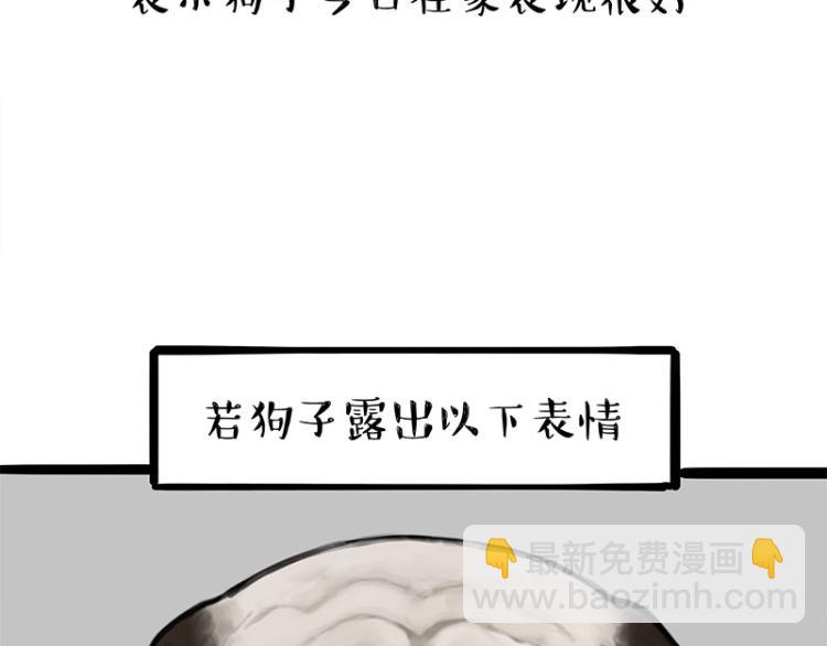 🍘吾皇巴扎黑 第285话 用四招4:0稳赢 第35页