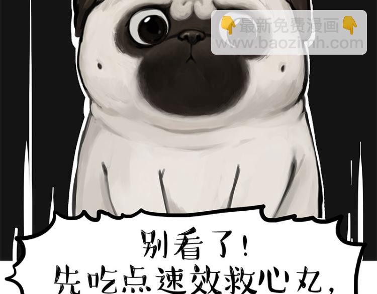 🍘吾皇巴扎黑 第285话 用四招4:0稳赢 第38页