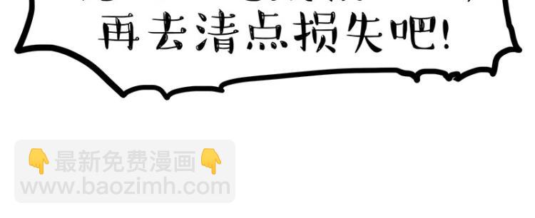 🍘吾皇巴扎黑 第285话 用四招4:0稳赢 第39页