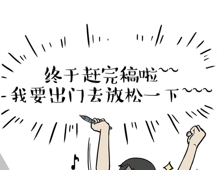🍘吾皇巴扎黑 第285话 用四招4:0稳赢 第40页