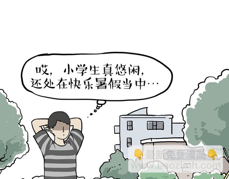 🍘吾皇巴扎黑 第285话 用四招4:0稳赢 第42页