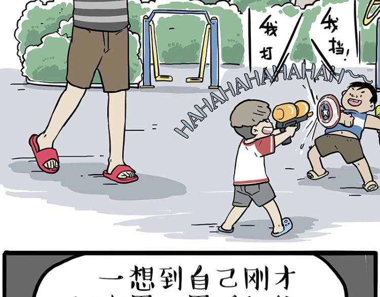 🍘吾皇巴扎黑 第285话 用四招4:0稳赢 第43页