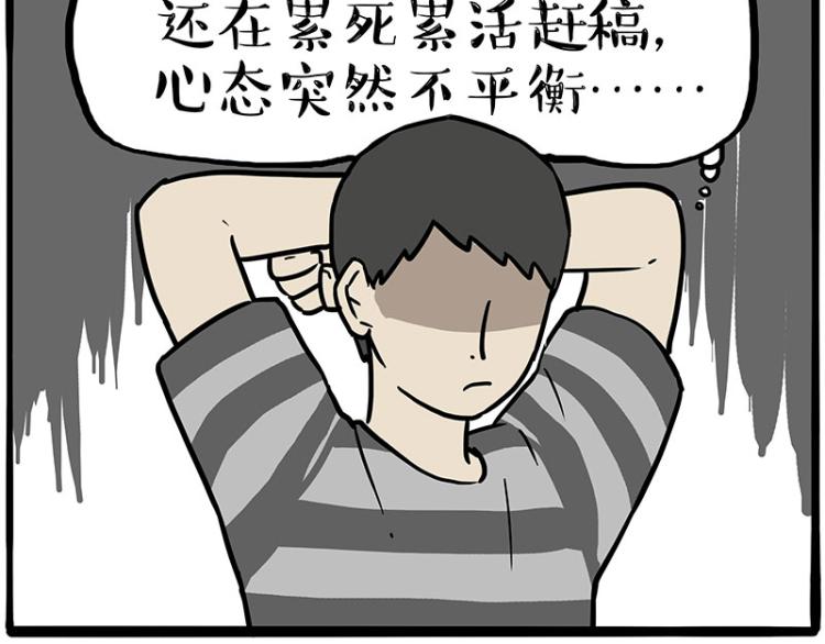 🍘吾皇巴扎黑 第285话 用四招4:0稳赢 第44页