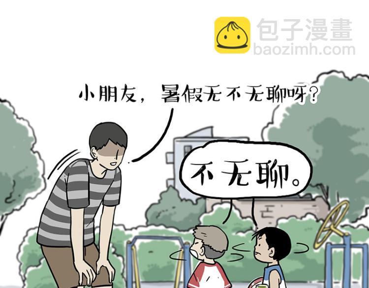 🍘吾皇巴扎黑 第285话 用四招4:0稳赢 第45页