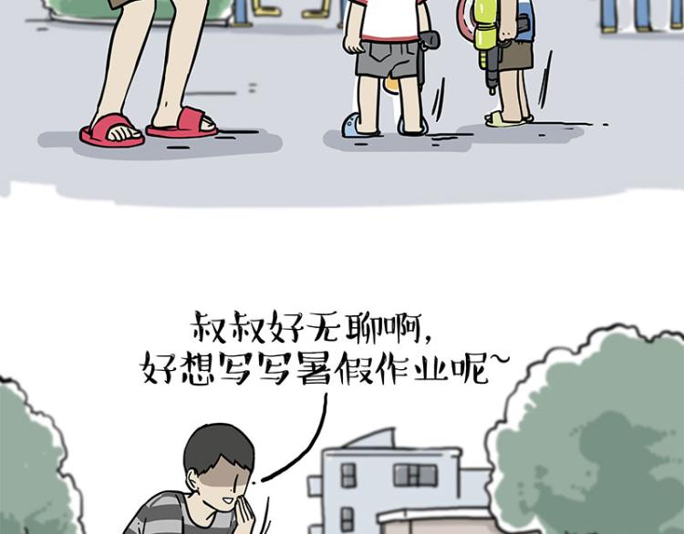 🍘吾皇巴扎黑 第285话 用四招4:0稳赢 第46页