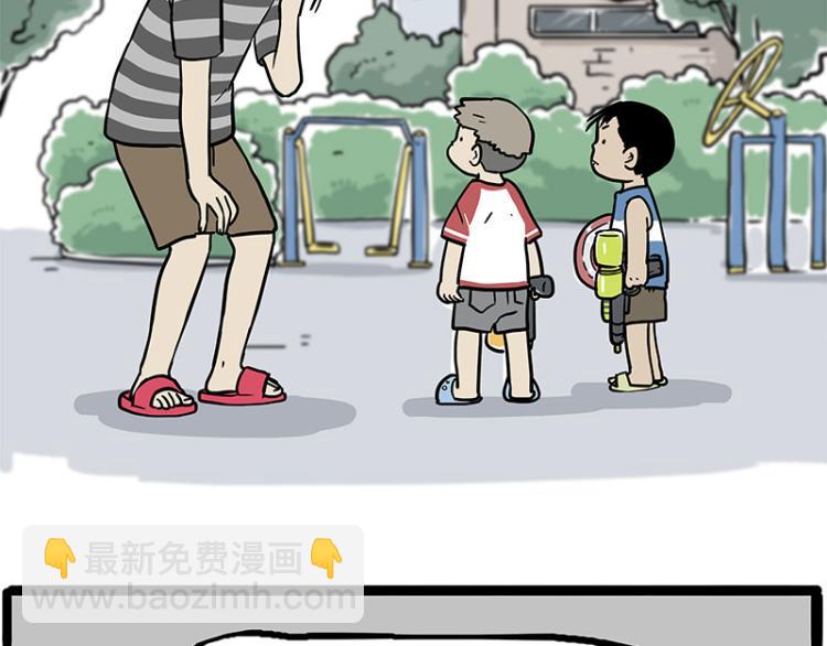🍘吾皇巴扎黑 第285话 用四招4:0稳赢 第47页