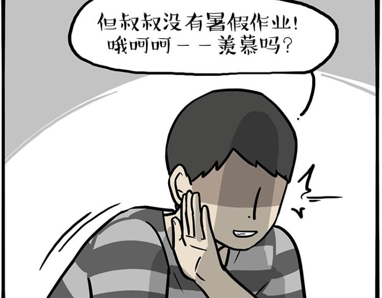 🍘吾皇巴扎黑 第285话 用四招4:0稳赢 第48页