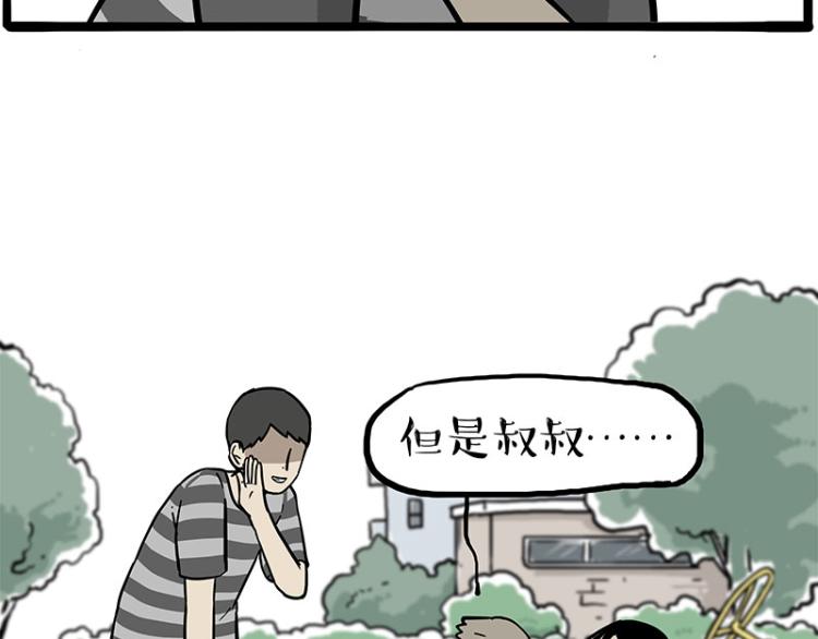 🍘吾皇巴扎黑 第285话 用四招4:0稳赢 第49页