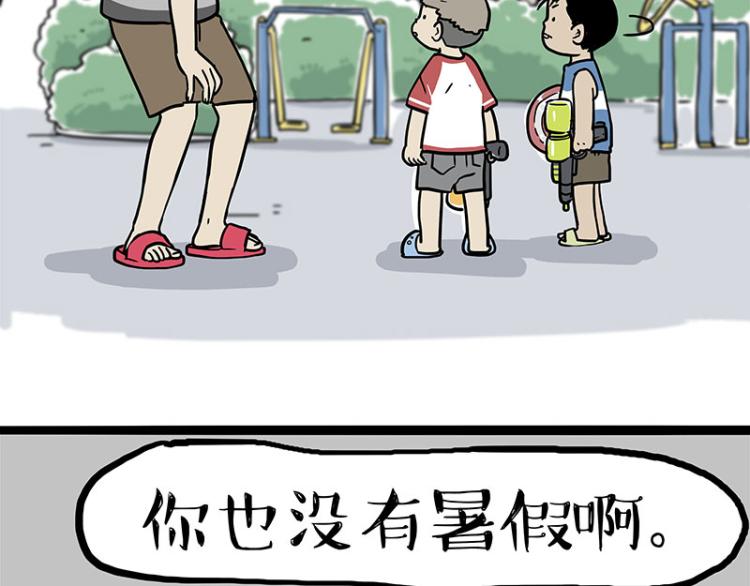 🍘吾皇巴扎黑 第285话 用四招4:0稳赢 第50页