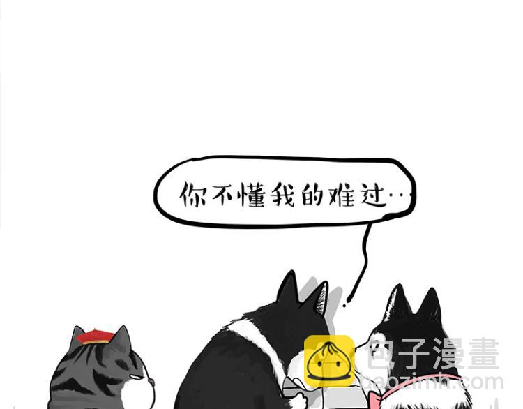 🍘吾皇巴扎黑 第289话 吹牛狗真牛 第11页