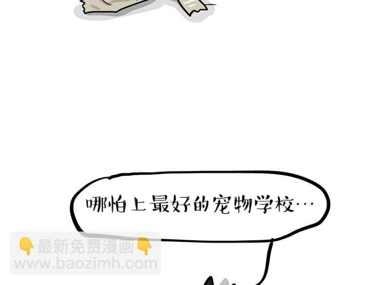 🍘吾皇巴扎黑 第289话 吹牛狗真牛 第16页