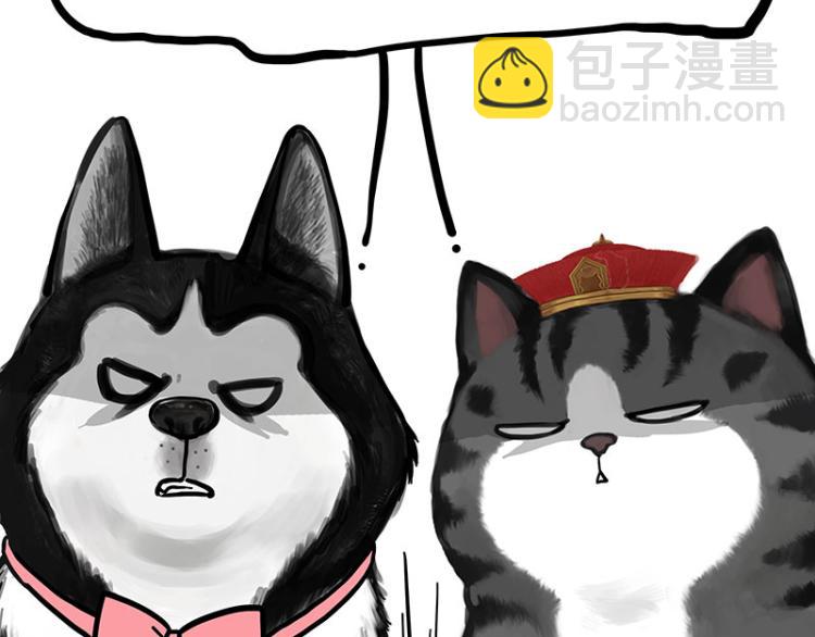 🍘吾皇巴扎黑 第289话 吹牛狗真牛 第21页