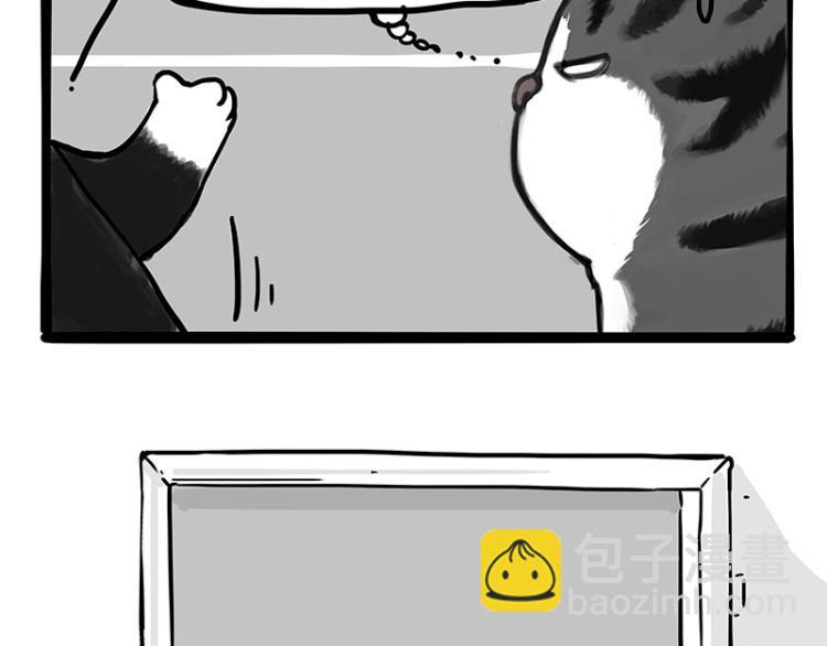 🍘吾皇巴扎黑 第289话 吹牛狗真牛 第30页