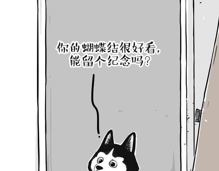 🍘吾皇巴扎黑 第289话 吹牛狗真牛 第31页