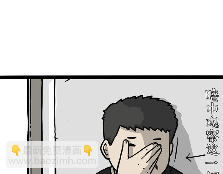 🍘吾皇巴扎黑 第289话 吹牛狗真牛 第42页
