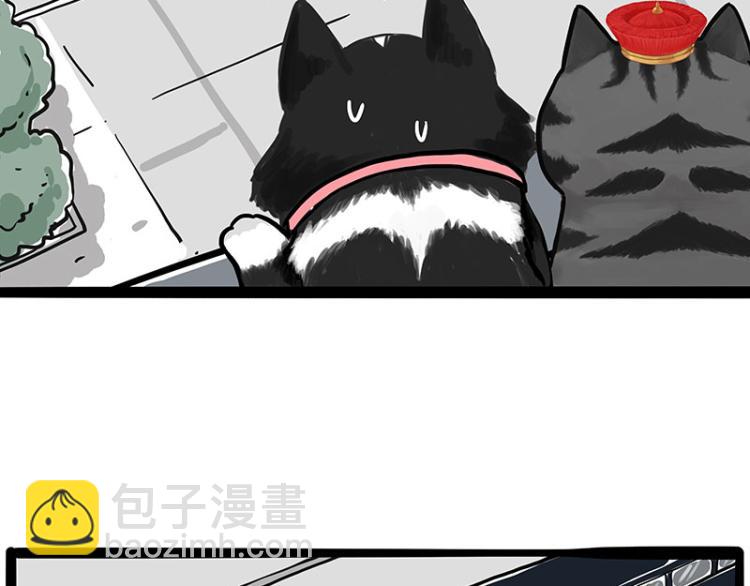 🍘吾皇巴扎黑 第289话 吹牛狗真牛 第47页