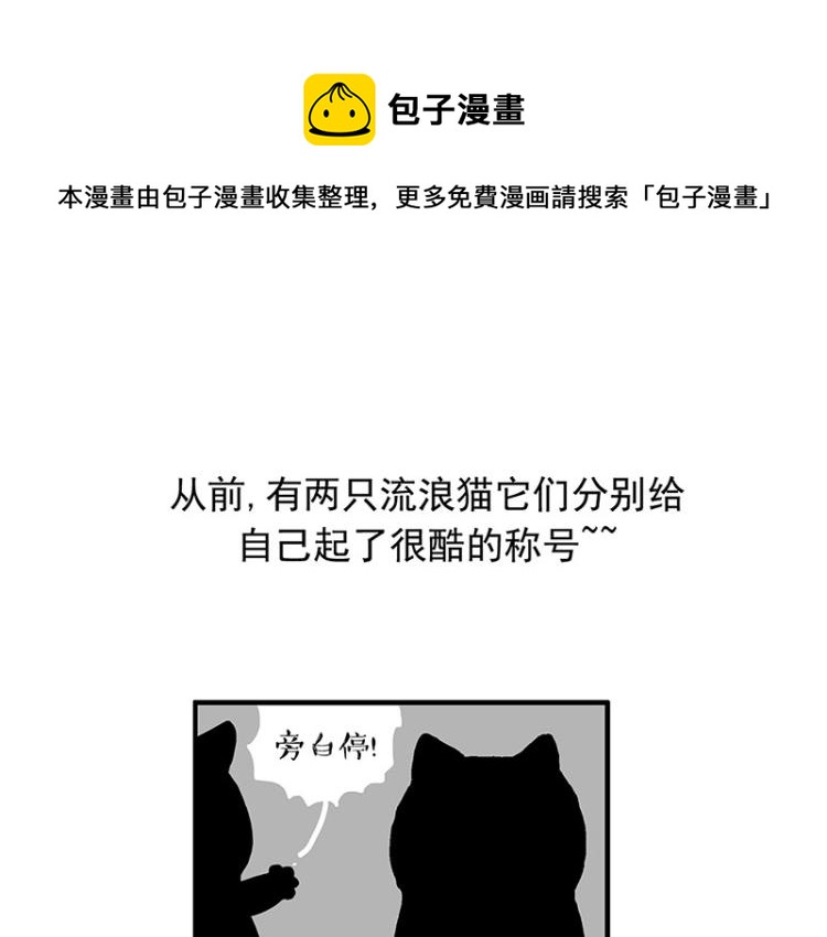 🍘吾皇巴扎黑 第291话 好兄弟，一辈子 第1页