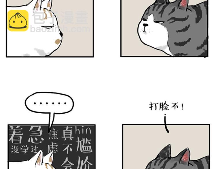 🍘吾皇巴扎黑 第291话 好兄弟，一辈子 第10页