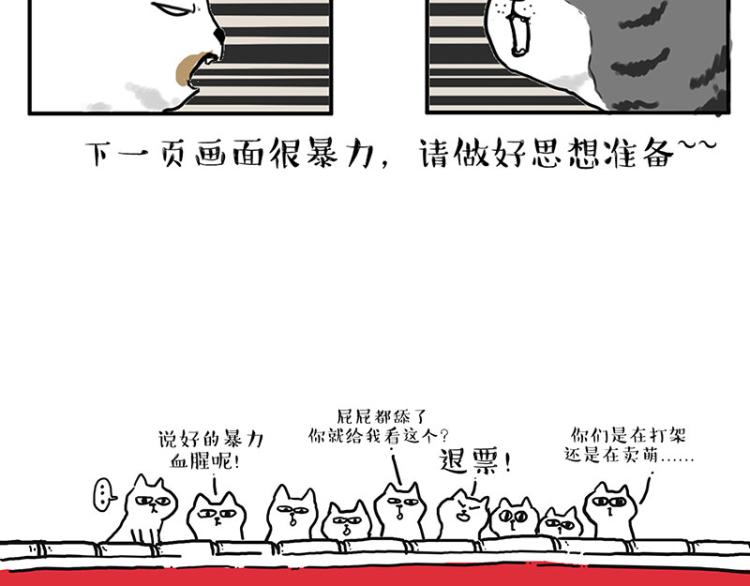 🍘吾皇巴扎黑 第291话 好兄弟，一辈子 第12页