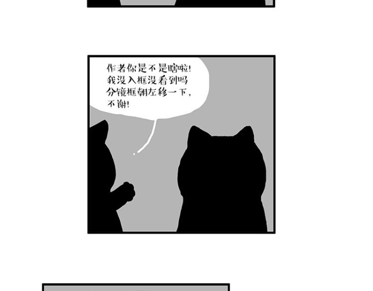 🍘吾皇巴扎黑 第291话 好兄弟，一辈子 第2页