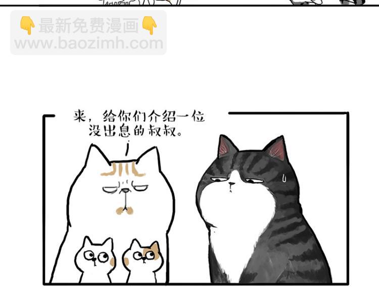🍘吾皇巴扎黑 第291话 好兄弟，一辈子 第26页