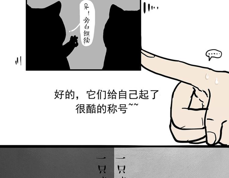🍘吾皇巴扎黑 第291话 好兄弟，一辈子 第3页