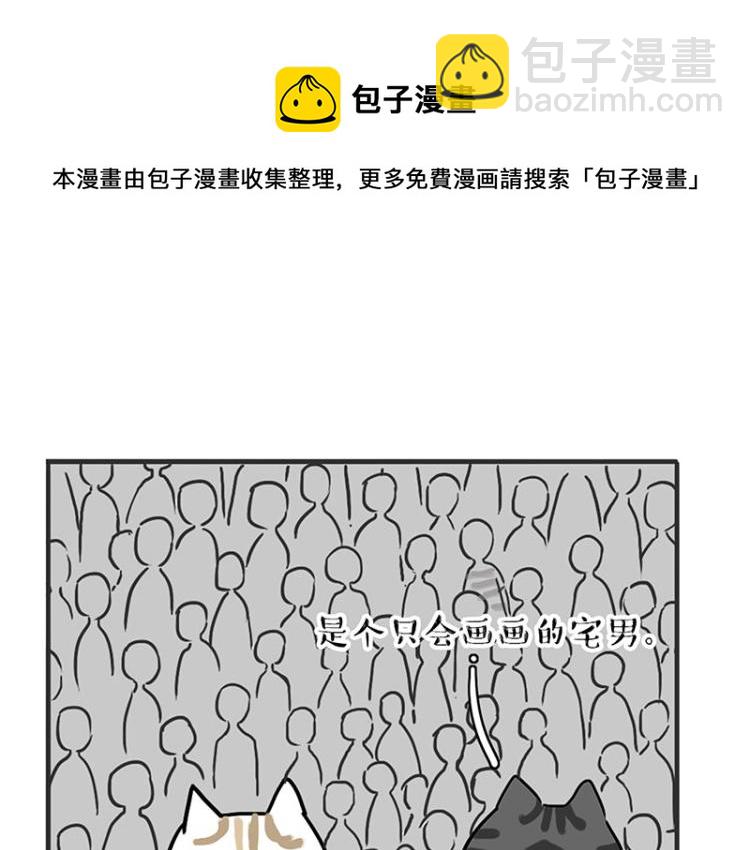 🍘吾皇巴扎黑 第291话 好兄弟，一辈子 第32页