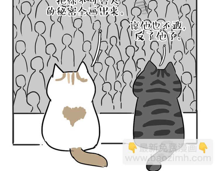 🍘吾皇巴扎黑 第291话 好兄弟，一辈子 第34页