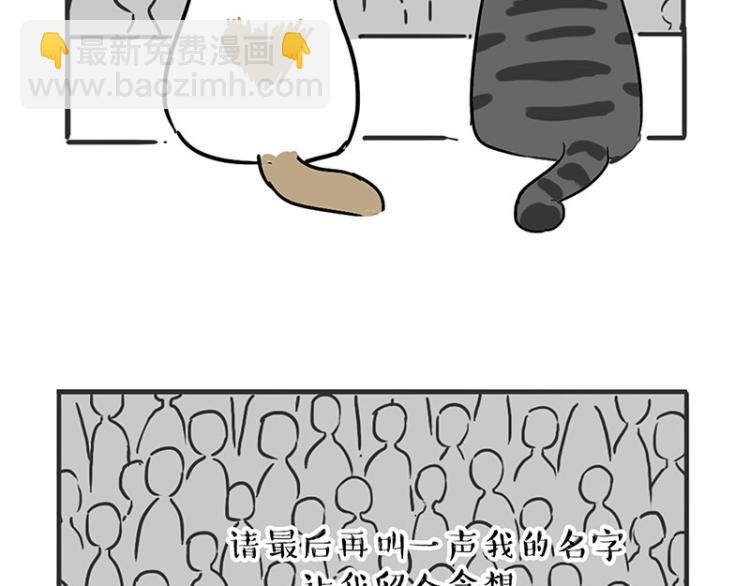 🍘吾皇巴扎黑 第291话 好兄弟，一辈子 第40页