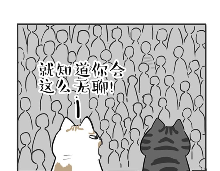 🍘吾皇巴扎黑 第291话 好兄弟，一辈子 第45页