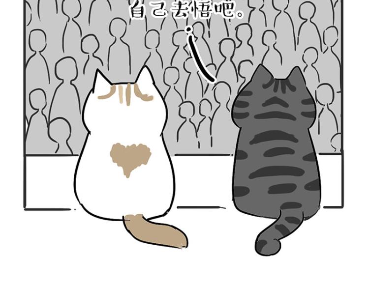 🍘吾皇巴扎黑 第291话 好兄弟，一辈子 第47页