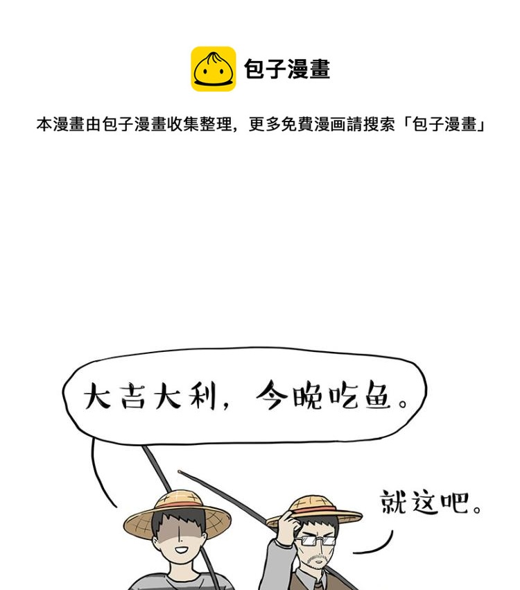 🍘吾皇巴扎黑 第295话 求你放过我 第1页