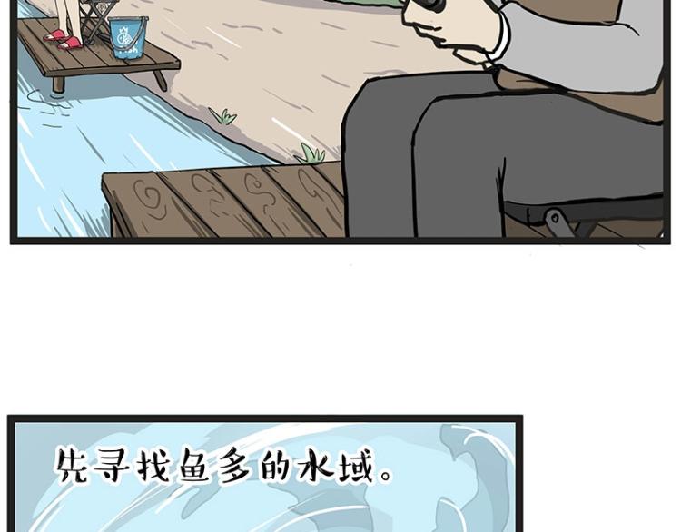🍘吾皇巴扎黑 第295话 求你放过我 第10页