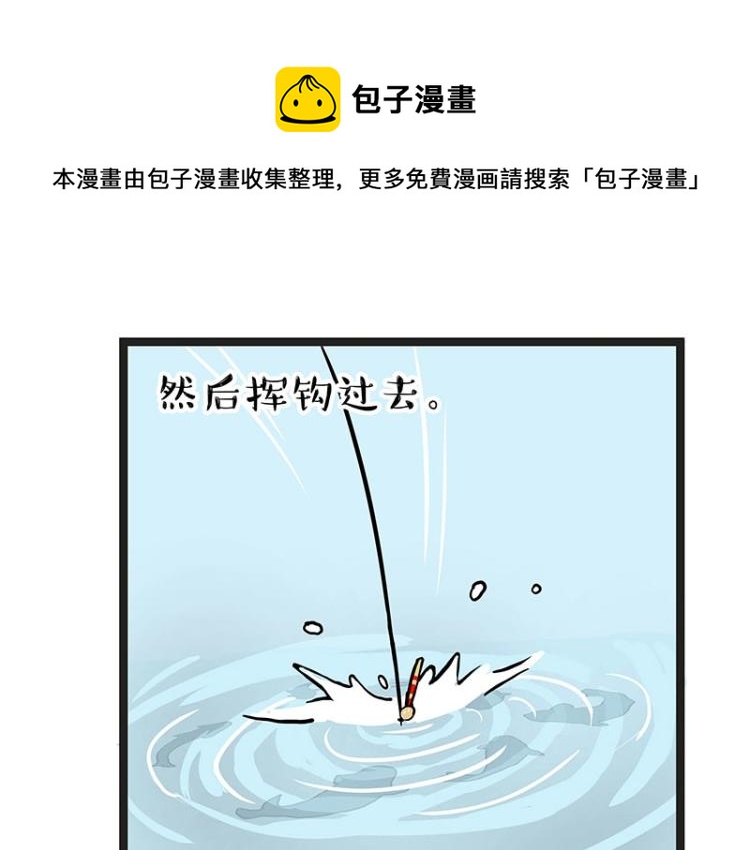 🍘吾皇巴扎黑 第295话 求你放过我 第12页