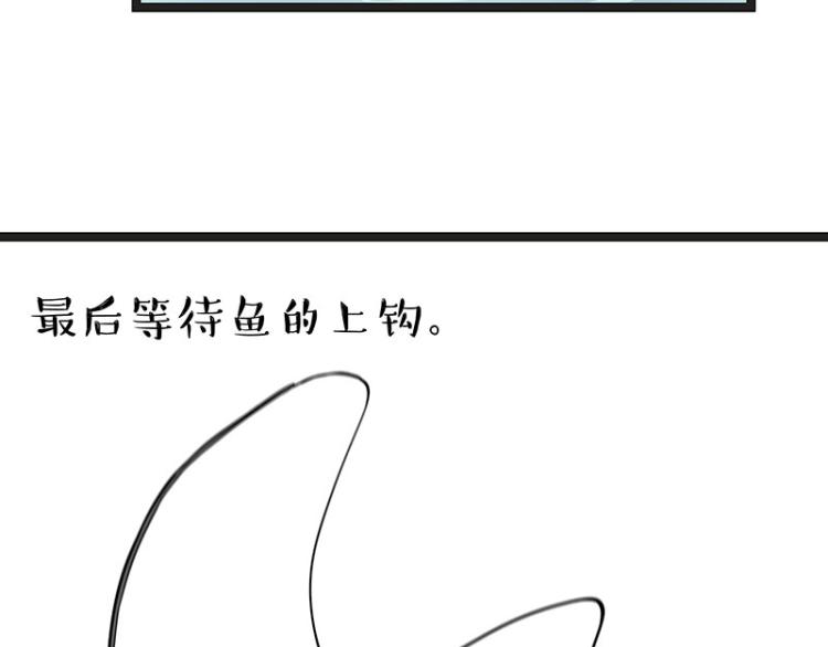 🍘吾皇巴扎黑 第295话 求你放过我 第13页