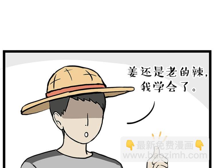🍘吾皇巴扎黑 第295话 求你放过我 第15页