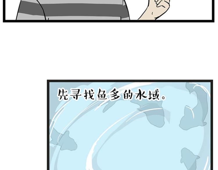 🍘吾皇巴扎黑 第295话 求你放过我 第16页