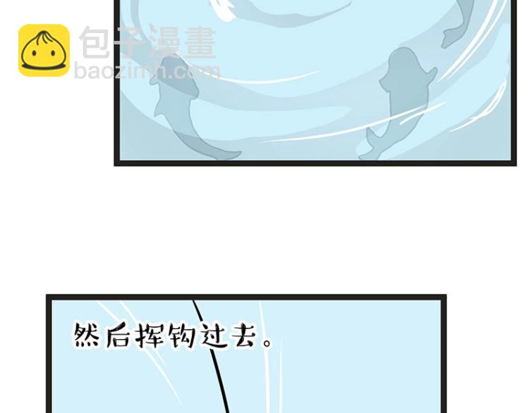 🍘吾皇巴扎黑 第295话 求你放过我 第17页