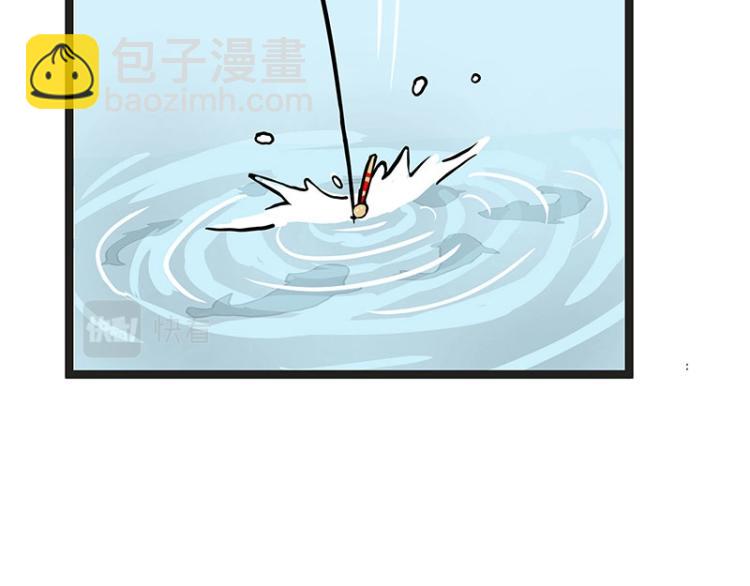 🍘吾皇巴扎黑 第295话 求你放过我 第18页