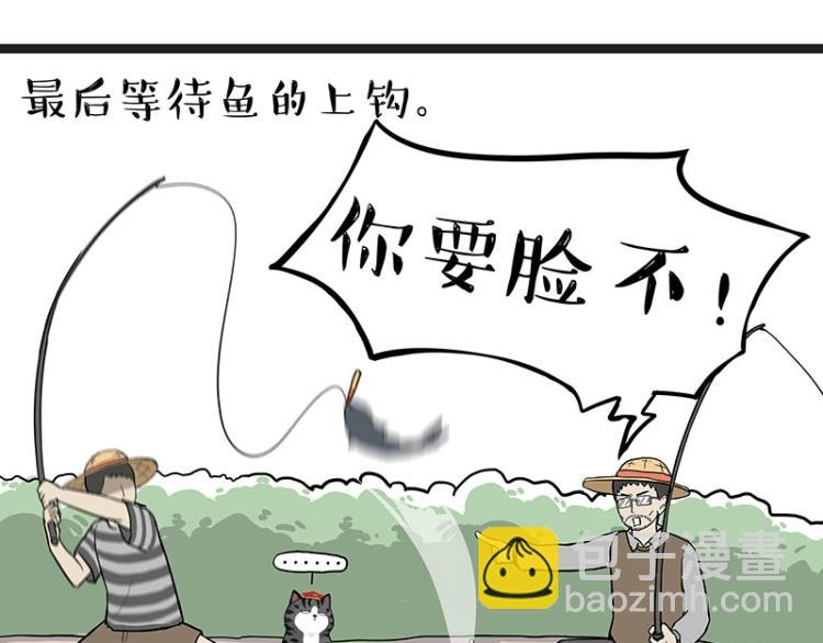 🍘吾皇巴扎黑 第295话 求你放过我 第19页