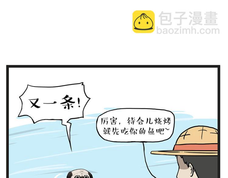 🍘吾皇巴扎黑 第295话 求你放过我 第25页