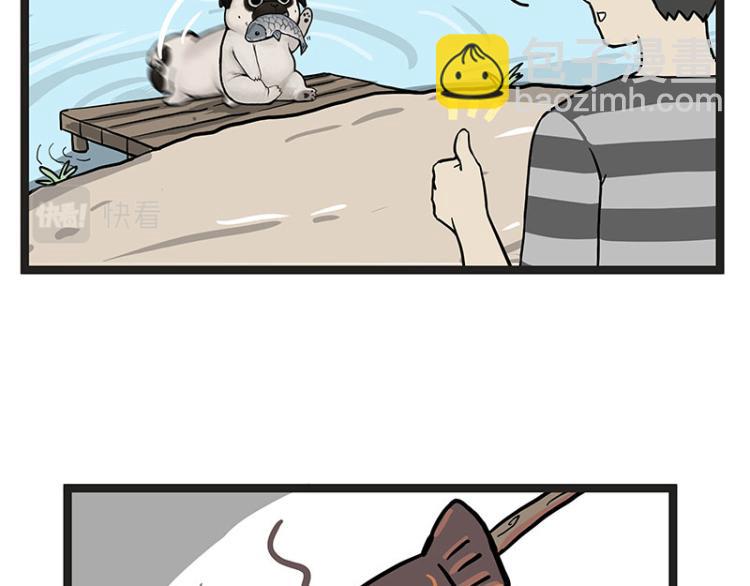 🍘吾皇巴扎黑 第295话 求你放过我 第26页