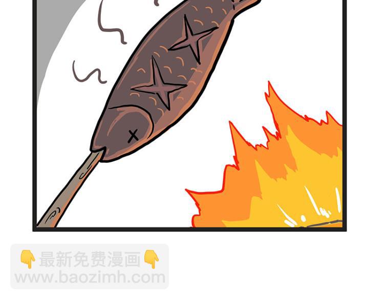 🍘吾皇巴扎黑 第295话 求你放过我 第27页