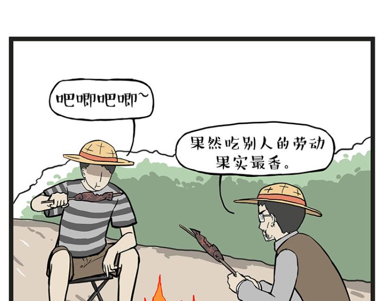 🍘吾皇巴扎黑 第295话 求你放过我 第28页