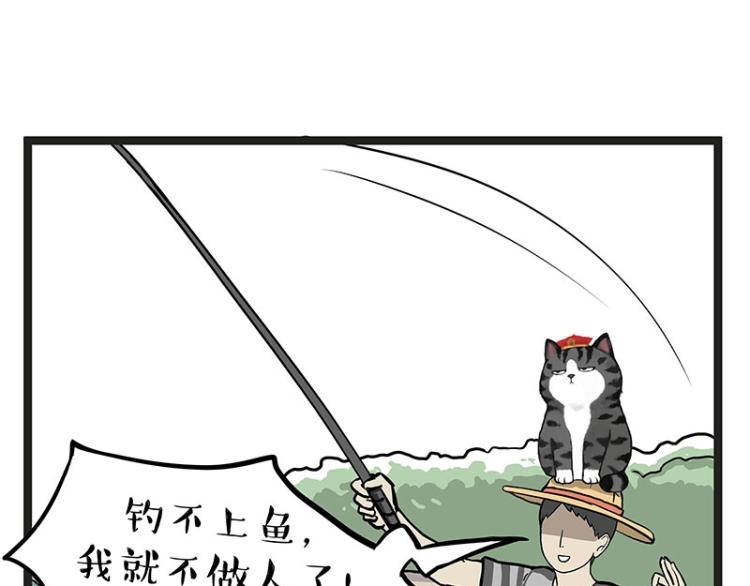 🍘吾皇巴扎黑 第295话 求你放过我 第3页