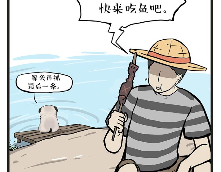 🍘吾皇巴扎黑 第295话 求你放过我 第30页
