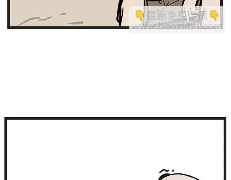🍘吾皇巴扎黑 第295话 求你放过我 第31页